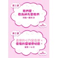 聖靈的果子-金句掛圖 6-8月道光